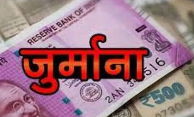 बरेली: लापरवाही करना पड़ा महंगा, सफाई ठेकेदारों पर लगा लगा 50 हजार का जुर्माना