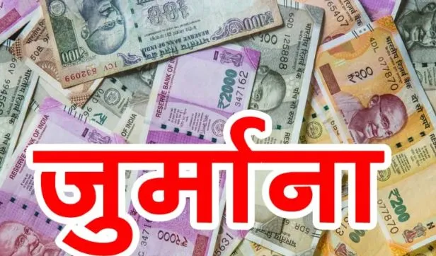 बरेली: मिलावटी खाद्य सामग्री बेचने पर 27.50 लाख का जुर्माना, कारोबारियों में खलबली