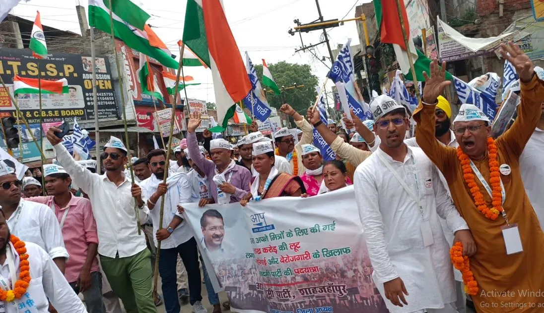 बरेली: महंगाई और बेरोजगारी पर AAP का हल्ला बोल, कार्यकर्ताओं ने निकाली पदयात्रा