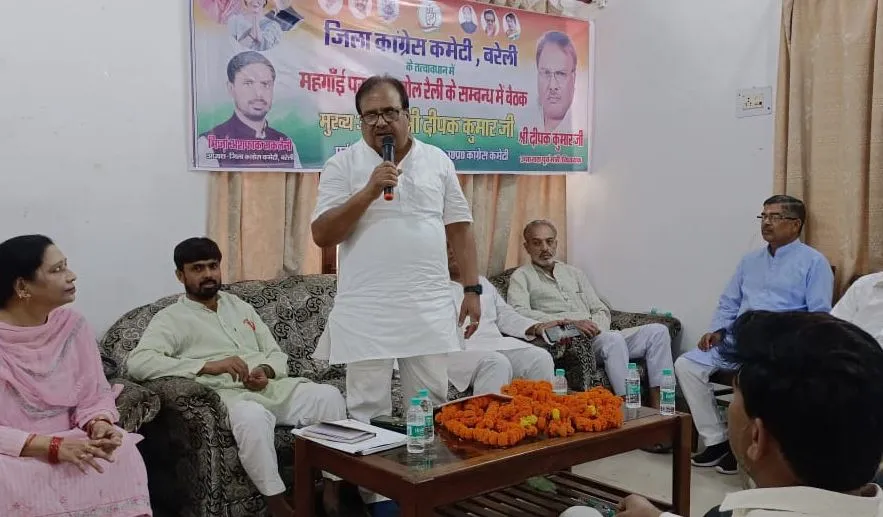 बरेली: भाजपा की नीतियों से हर वर्ग परेशान- कांग्रेस