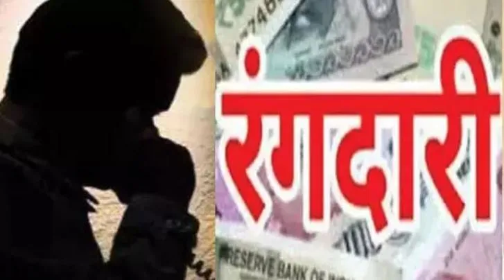 बरेली: दंपति ने कार्यालय चलाने के बदले मांगी रंगदारी, रिपोर्ट दर्ज