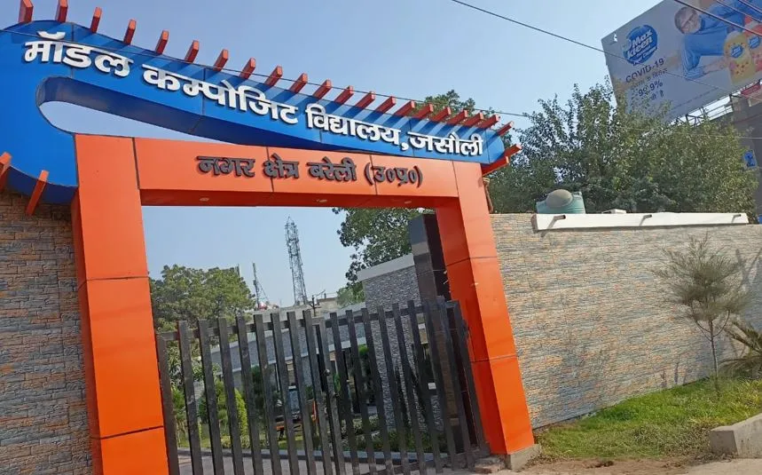 बरेली: मॉडल स्कूल में अव्यवस्थाएं, 500 से ज्यादा बच्चों ने नाम कटाया