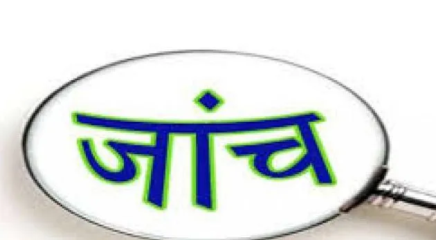 लखनऊ : पीडब्ल्यूडी में 4 दिन बाद भी नहीं शुरू हुई विभागीय जांच