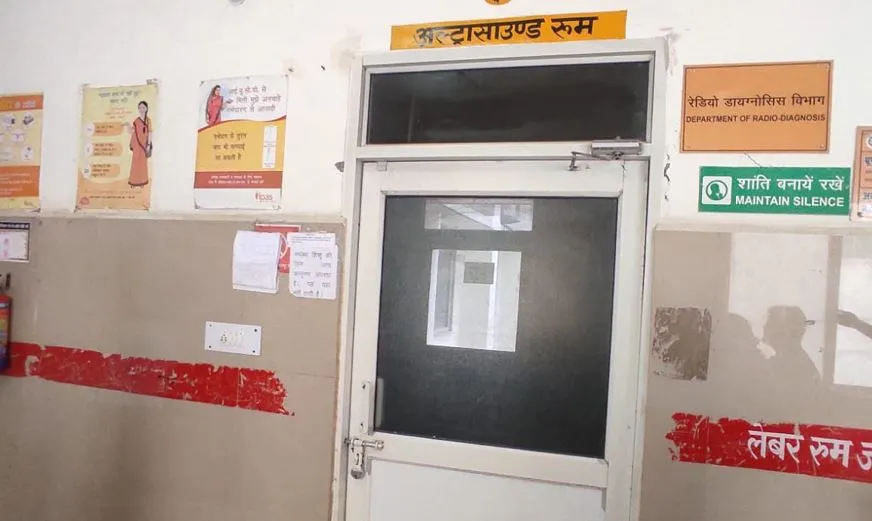 बरेली: जिला महिला अस्पताल में अल्ट्रासाउंड बंद, जांच के लिए जाना पड़ रहा निजी केंद्र