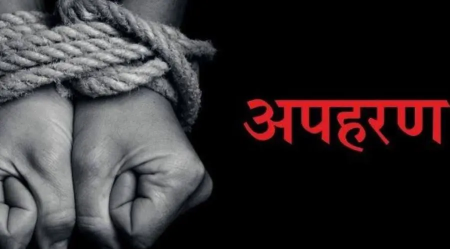 लखीमपुर खीरी: स्कूल जा रहे छात्र का अपहरण, लहरपुर से बरामद