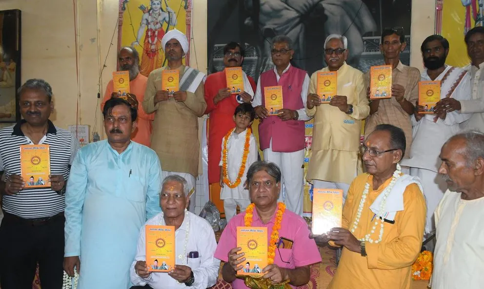 बरेली: सनातन वैदिक विचार पुस्तक का वन मंत्री ने किया विमोचन