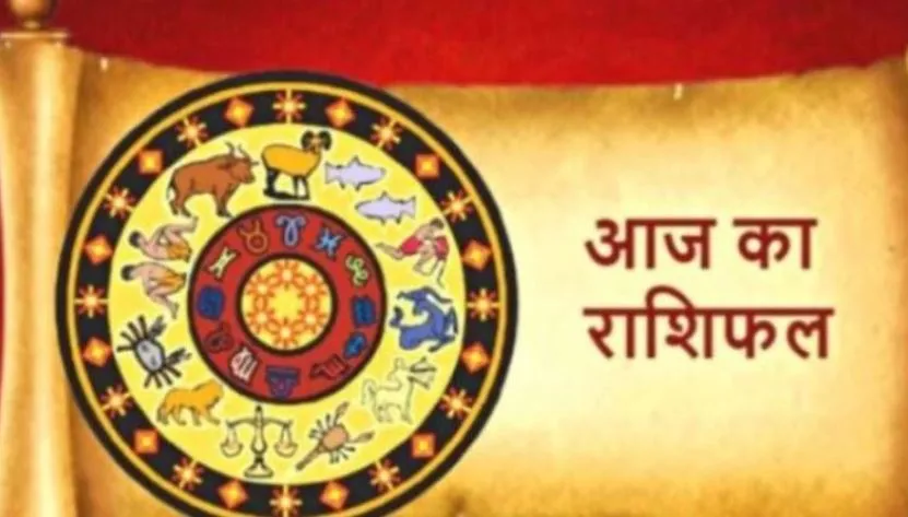 आज का राशिफल। 15 अगस्त, 2022