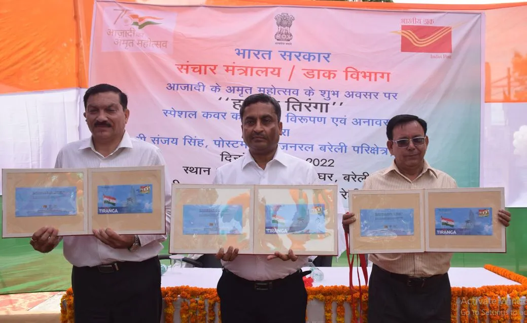 बरेली: हर-घर तिरंगा अभियान के तहत लांच किया गया नया लिफाफा
