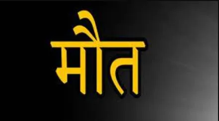 जयपुर में आग लगाकर कथित आत्मदाह करने वाले पुजारी की उपचार के दौरान मौत