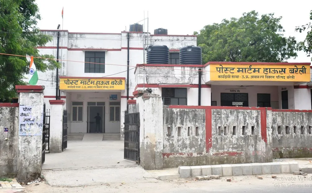 बरेली: डीप फ्रीजर कई माह से खराब, शव से आने लगती है दुर्गंध