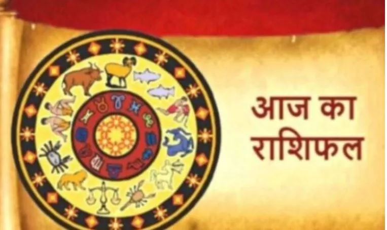 आज का राशिफल। 20 अगस्त, 2022