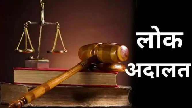 बिजली संबंधी विवादों के निपटारे के लिए TPDDL, DSLSA की ‘विशेष लोक अदालत’ का आज आयोजन