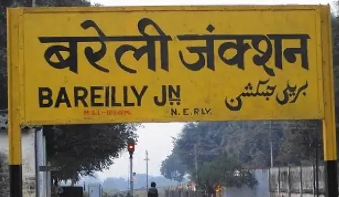 बरेली: टीटीई की कमी से जूझ रहा जंक्शन, बिना टिकट यात्रियों की मौज