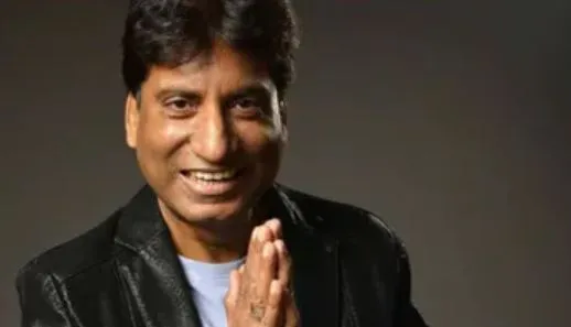 राजू श्रीवास्तव की बेटी अंतरा ने कहा- हालत स्थिर, लेकिन अभी भी हैं बेहोश
