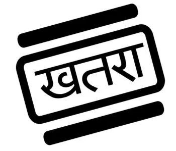 गरमपानी: रामगाढ़ पुल पर सुरक्षात्मक कार्य ध्वस्त