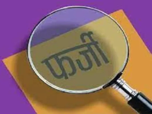 हरदोई : बाबू पर बहू-बेटे और बेटी को फर्जी दिव्यांग प्रमाण पत्र के सहारे नौकरी दिलाने का आरोप