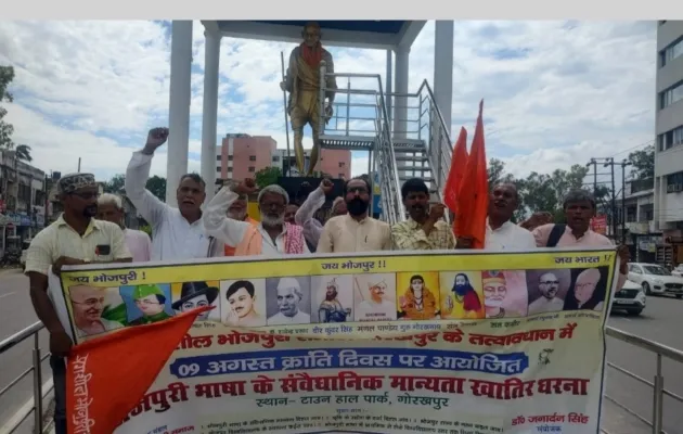 गोरखपुर : संविधान की 8वीं अनुसूची में शामिल हो भोजपुरी भाषा, धरना देकर बुलंद की आवाज