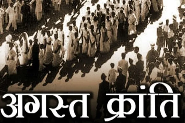 …तब अगस्त क्रांति में अंग्रेजों के विरुद्ध सुलग उठा था मुरादाबाद