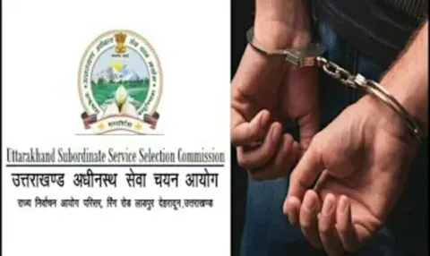 उत्तराखंड: UKSSSC पेपर लीक मामले में एसटीएफ ने की 19वीं गिरफ्तारी, आरोपी ने उगले कई राज