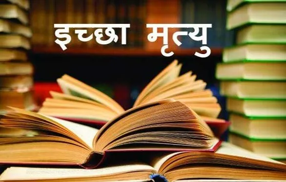 मथुरा: सुनवाई नहीं होने से परेशान दिव्यांगों ने की इच्छा मृत्यु की मांग