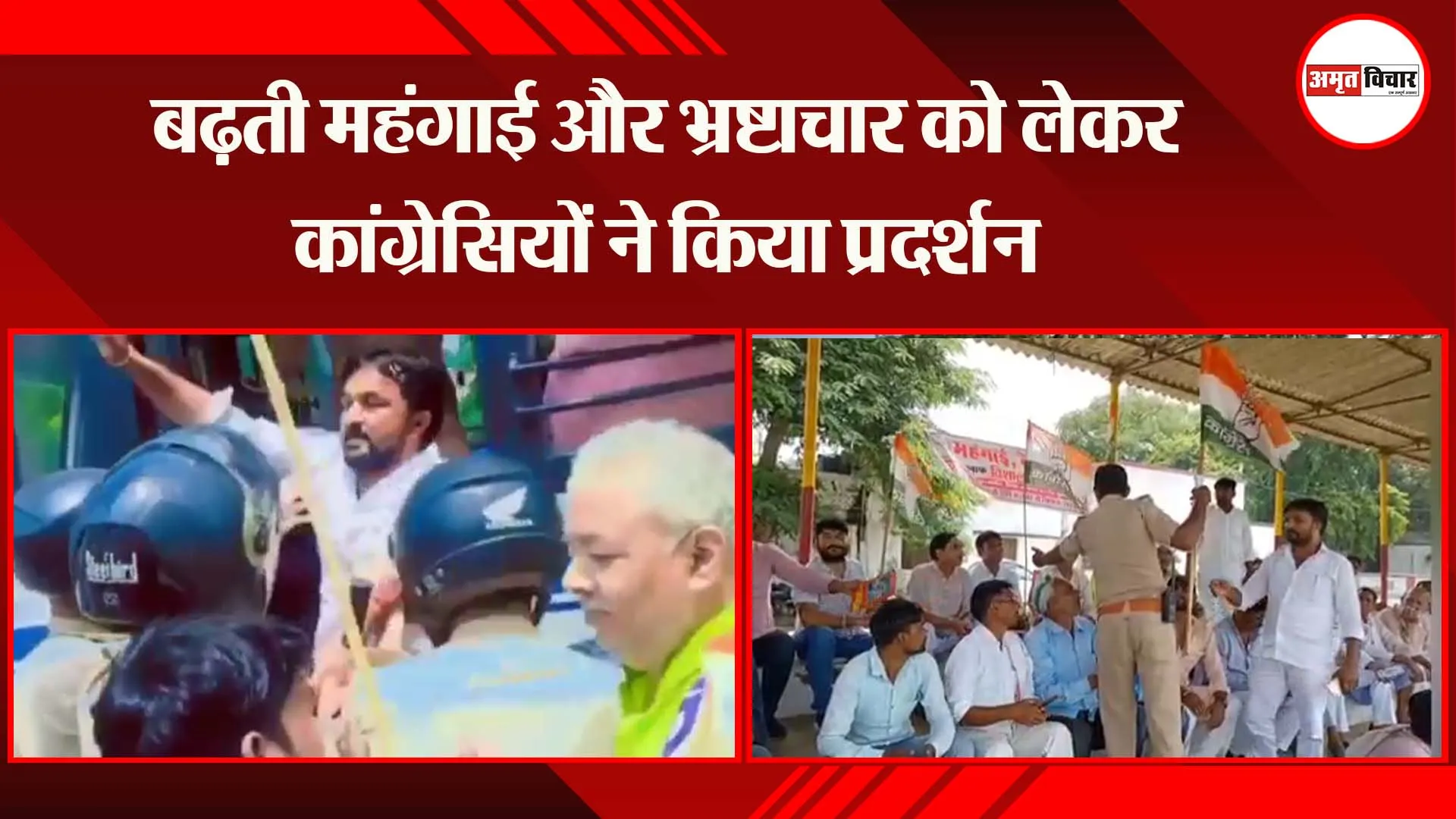 अयोध्या: बढ़ती महंगाई और भ्रष्टाचार को लेकर कांग्रेसियों ने किया प्रदर्शन
