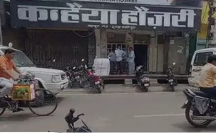शाहजहांपुर: कन्हैया हौजरी पर वाणिज्यकर विभाग का छापा, मचा हड़कंप