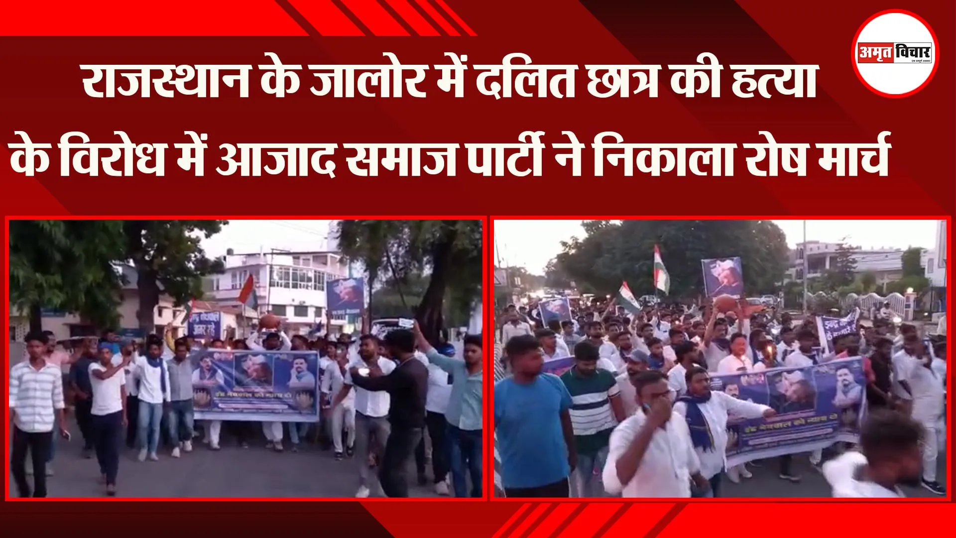अयोध्या: राजस्थान के जालोर में दलित छात्र की हत्या के विरोध में आजाद समाज पार्टी ने निकाला रोष मार्च