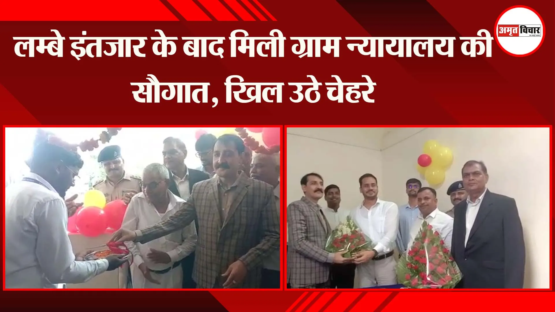 अयोध्या:लम्बे इंतजार के बाद मिली ग्राम न्यायालय की सौगात, खिल उठे चेहरे