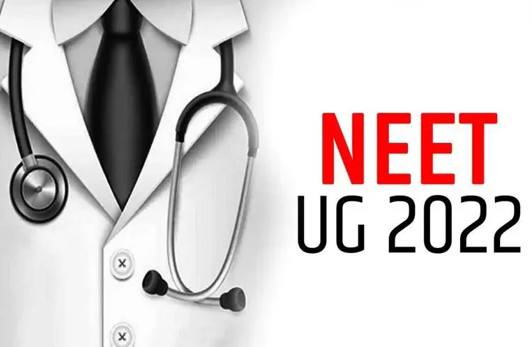 ​​NEET 2022 Answer Key: आज शाम जारी होगी NEET UG की आंसर-की, इस लिंक से करें डाउनलोड