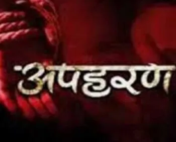 रुद्रपुर: युवक पर किशोरी के अपहरण का आरोप