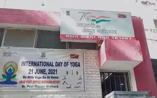 मथुरा: डाकियों के हाथ में देश की आन और शान