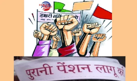 हल्द्वानी: पुरानी पेंशन बहाली को लेकर उत्तराखंड राज्य प्राथमिक शिक्षक संघ करेगा आंदोलन, बनाई रणनीति