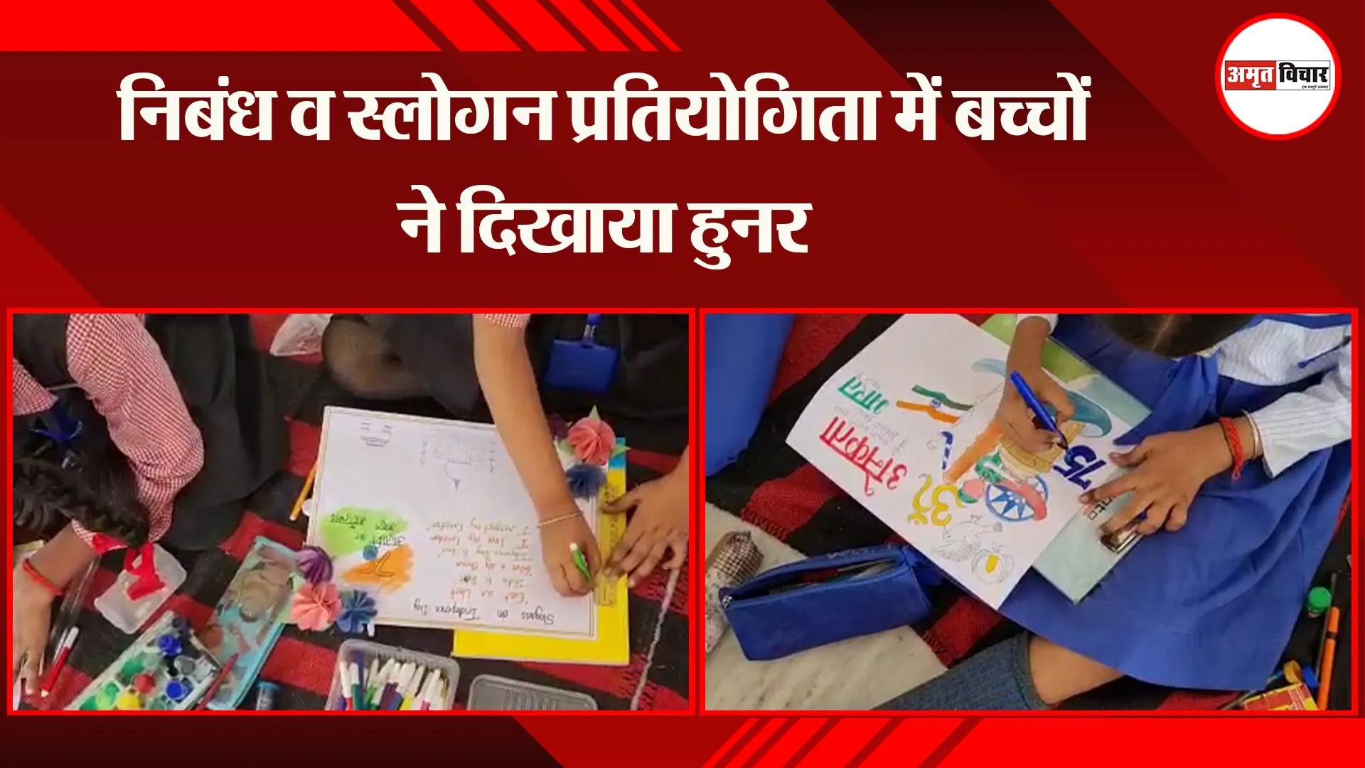 लखनऊ: निबंध व स्लोगन प्रतियोगिता में बच्चों ने दिखाया हुनर