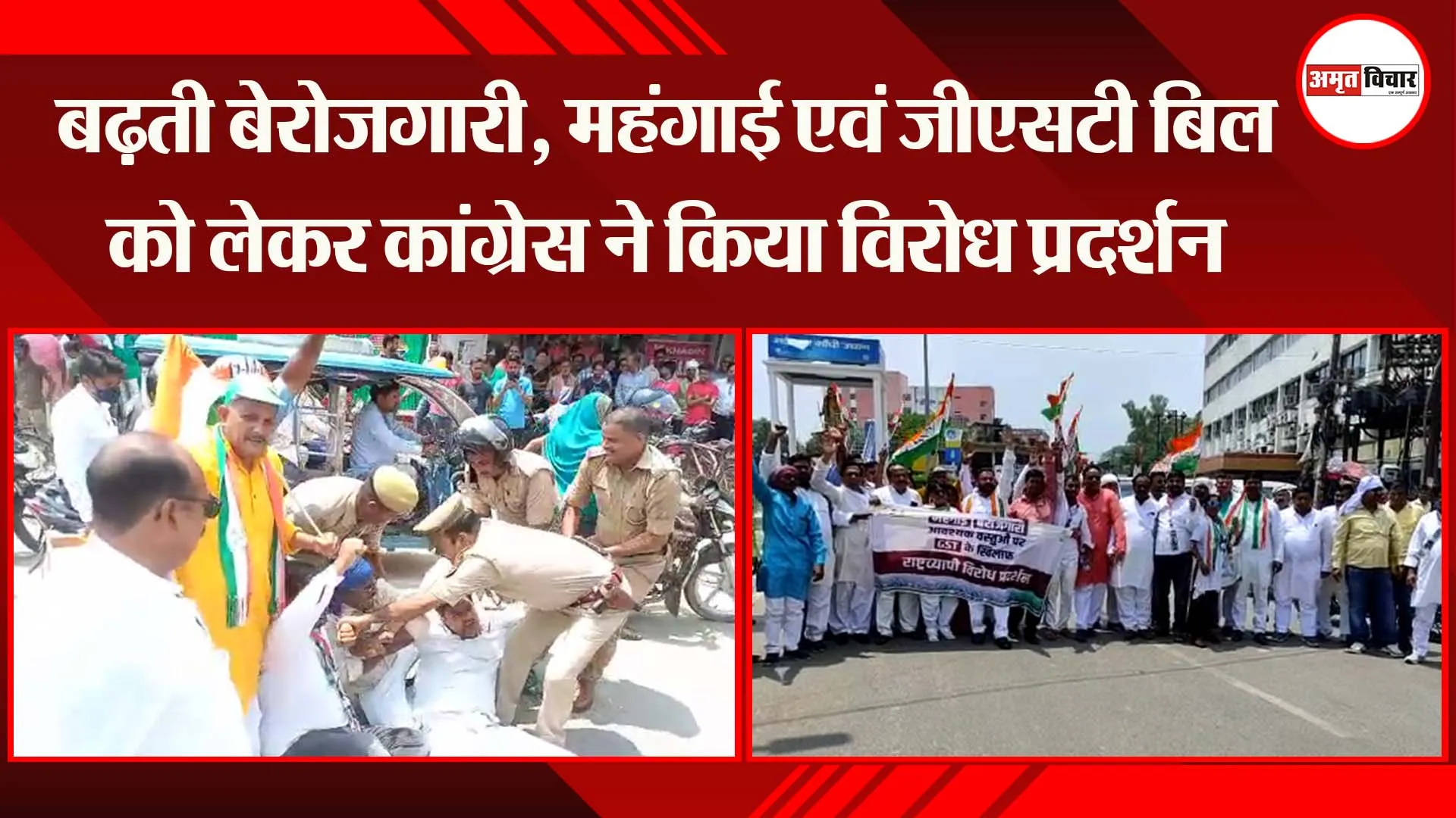 गोरखपुर: बढ़ती बेरोजगारी, महंगाई एवं जीएसटी बिल को लेकर कांग्रेस ने किया विरोध प्रदर्शन