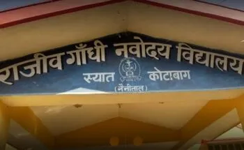 कोटाबाग: कब होगा स्यात के राजीव गांधी विद्यालय का ‘नव उदय’