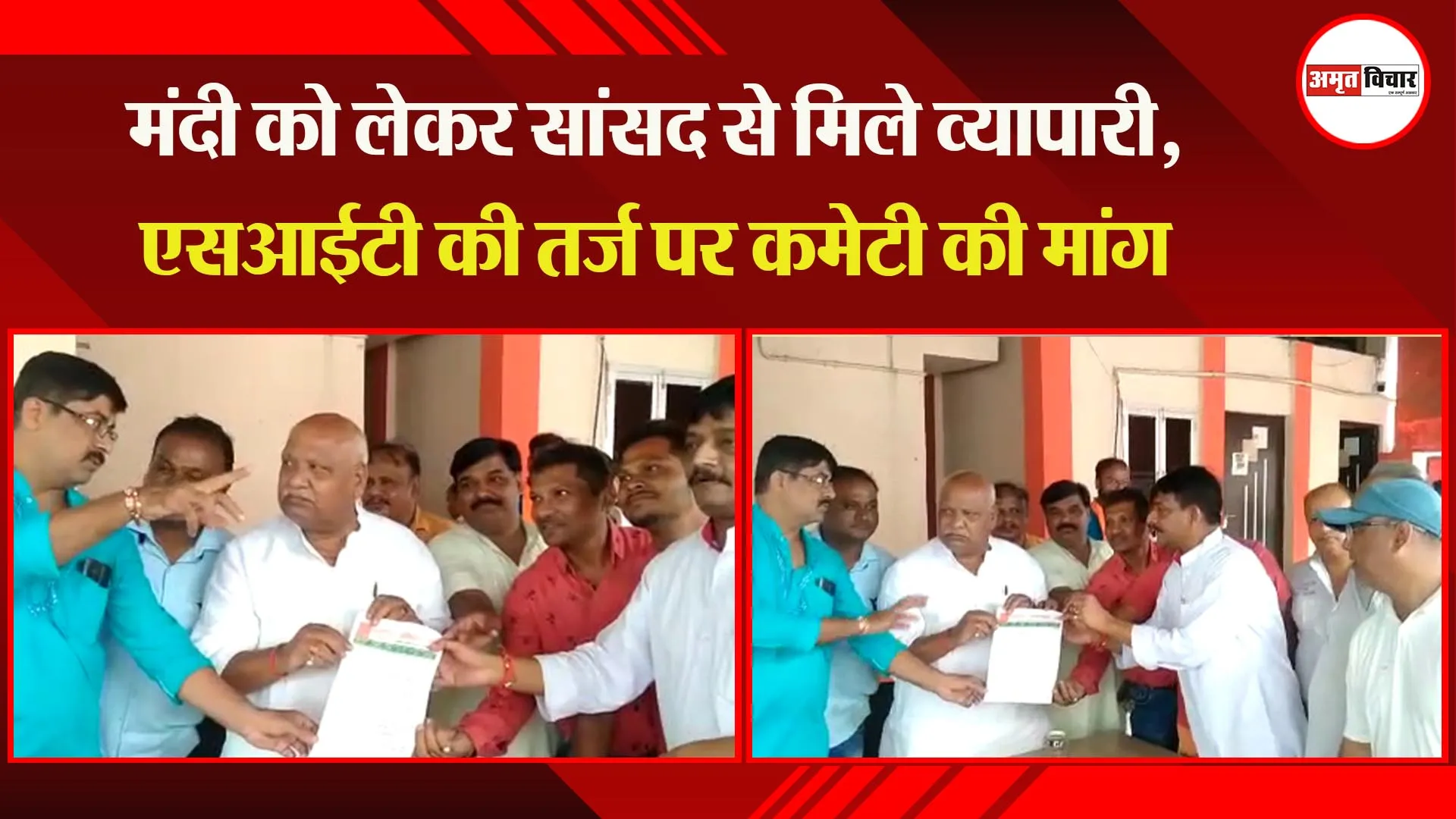 अयोध्या: मंदी को लेकर सांसद से मिले व्यापारी, एसआईटी की तर्ज पर कमेटी की मांग