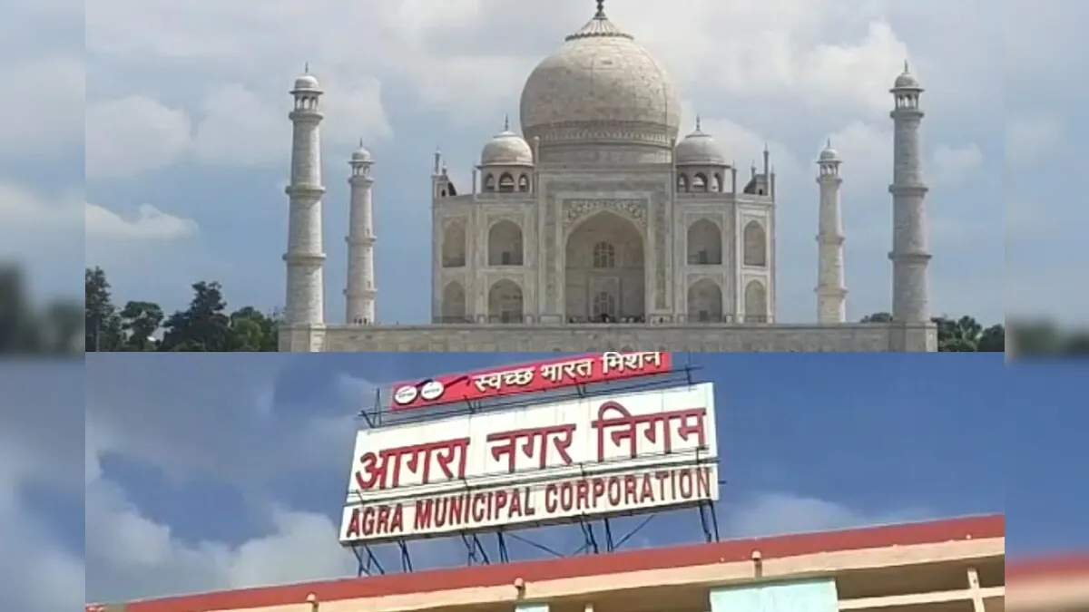 तो क्या तेजो महालय हो जाएगा ताजमहल का नाम? आगरा नगर निगम में अहम प्रस्ताव पर चर्चा