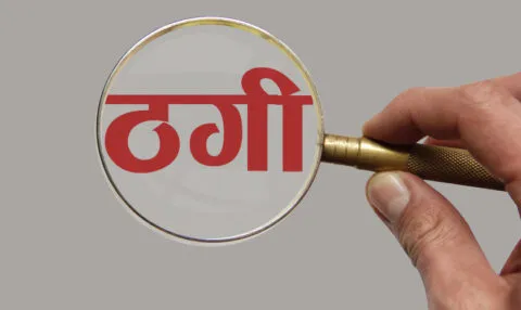पीलीभीत: जिला अस्पताल में इलाज के नाम पर की तीन हजार रुपये की ठगी