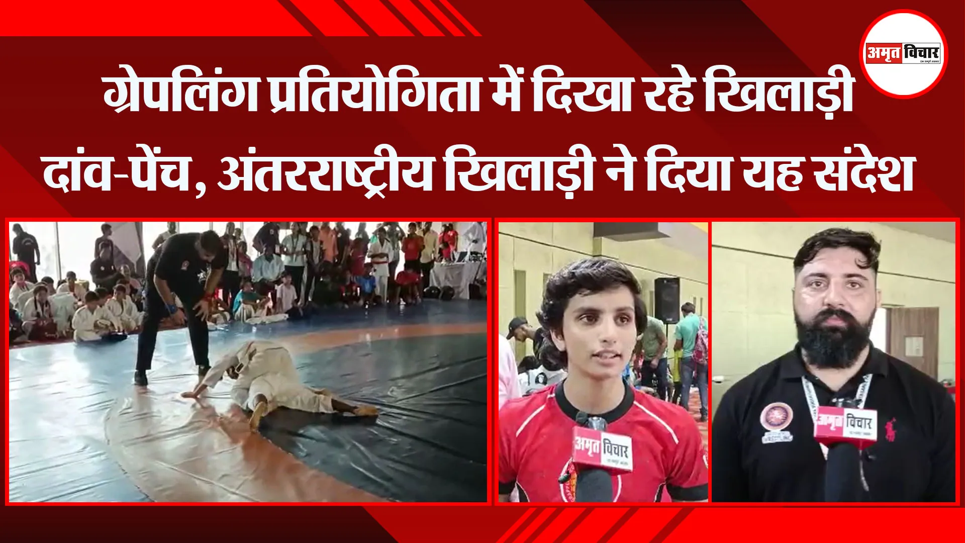हल्द्वानी: ग्रेपलिंग प्रतियोगिता में दिखा रहे खिलाड़ी दांव-पेंच, अंतरराष्ट्रीय खिलाड़ी ने दिया यह संदेश