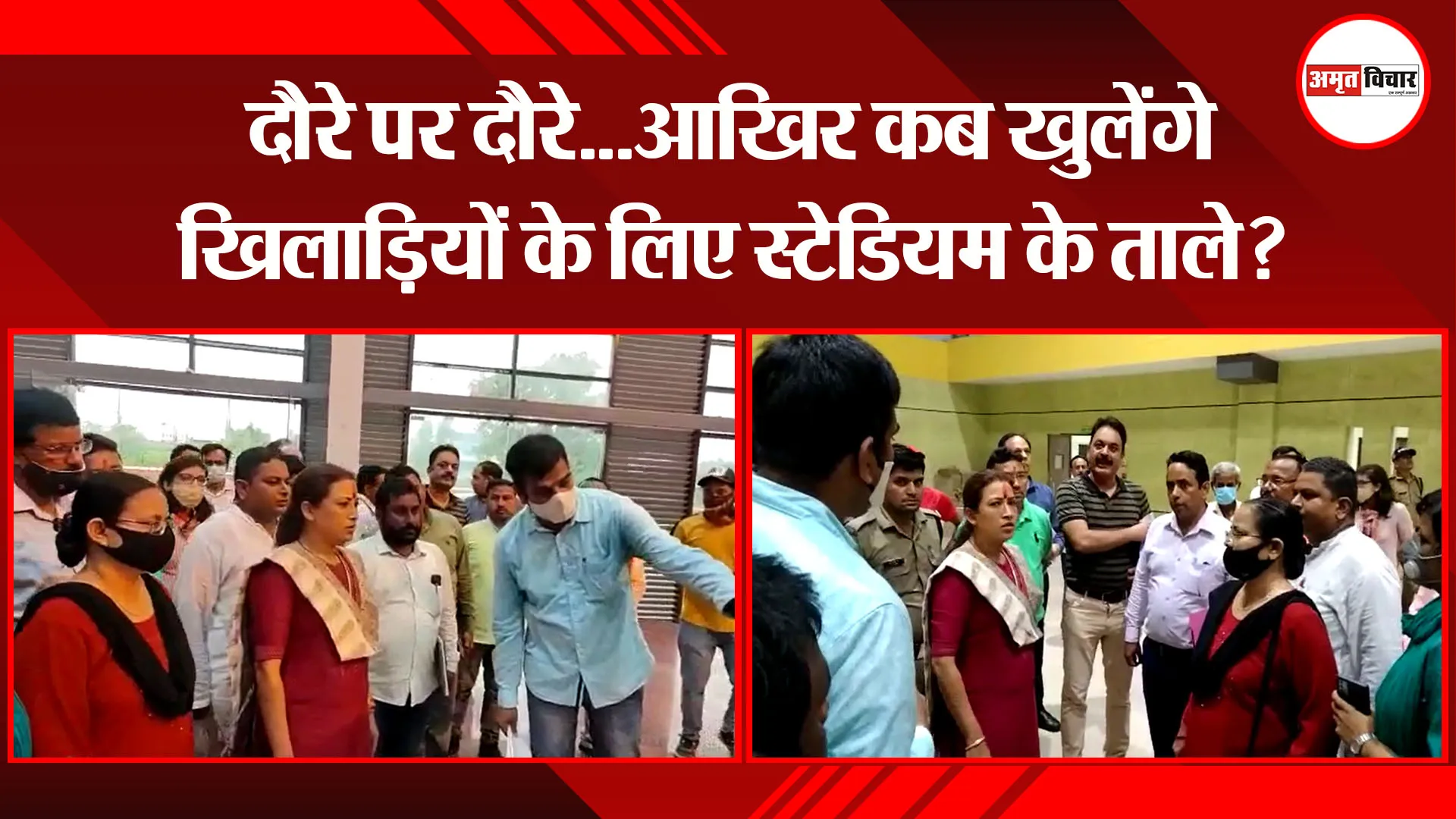 हल्द्वानी: दौरे पर दौरे…आखिर कब खुलेंगे खिलाड़ियों के लिए स्टेडियम के ताले?