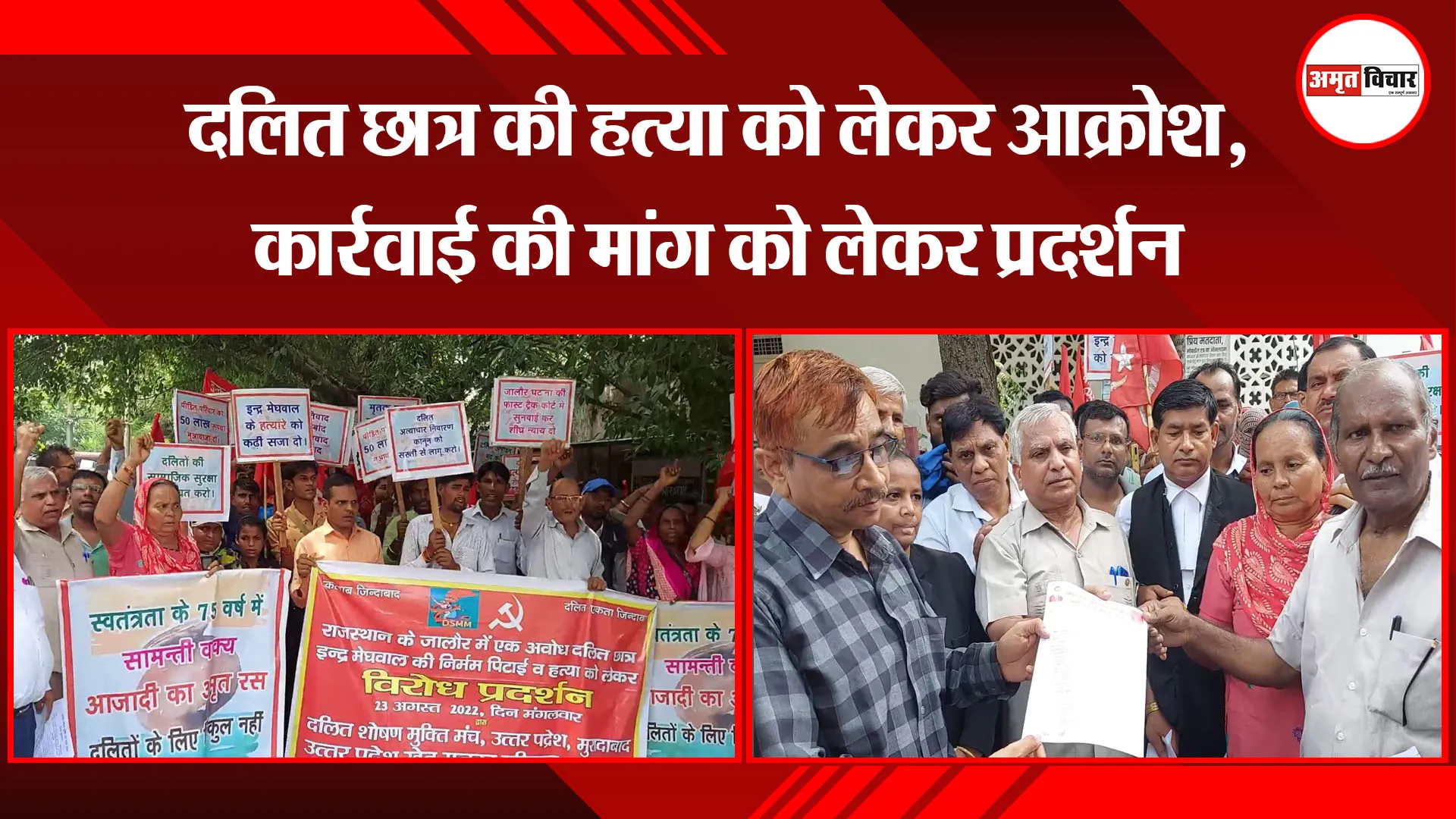 मुरादाबाद: दलित छात्र की हत्या को लेकर आक्रोश, कार्रवाई की मांग को लेकर प्रदर्शन