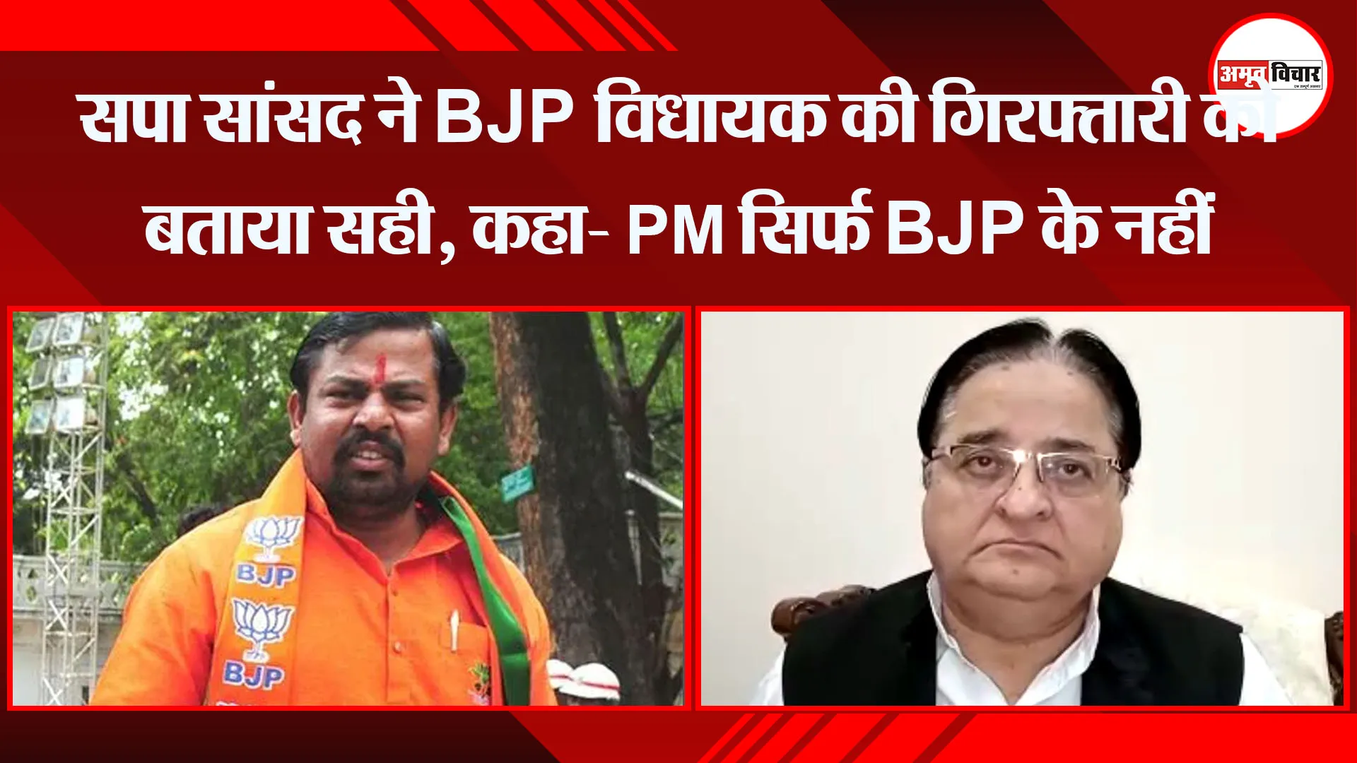 मुरादाबाद: सपा सांसद ने BJP विधायक की गिरफ्तारी को बताया सही, कहा- PM सिर्फ BJP के नहीं