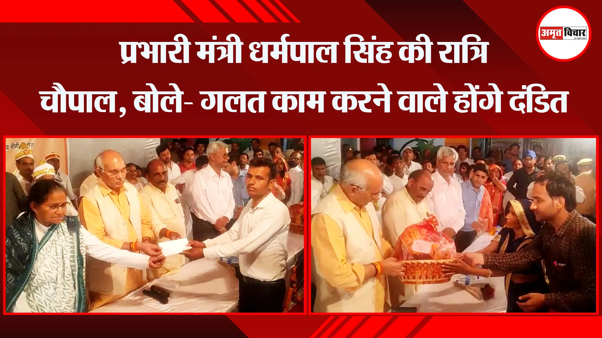 मुरादाबाद: प्रभारी मंत्री धर्मपाल सिंह की रात्रि चौपाल, बोले- गलत काम करने वाले होंगे दंडित