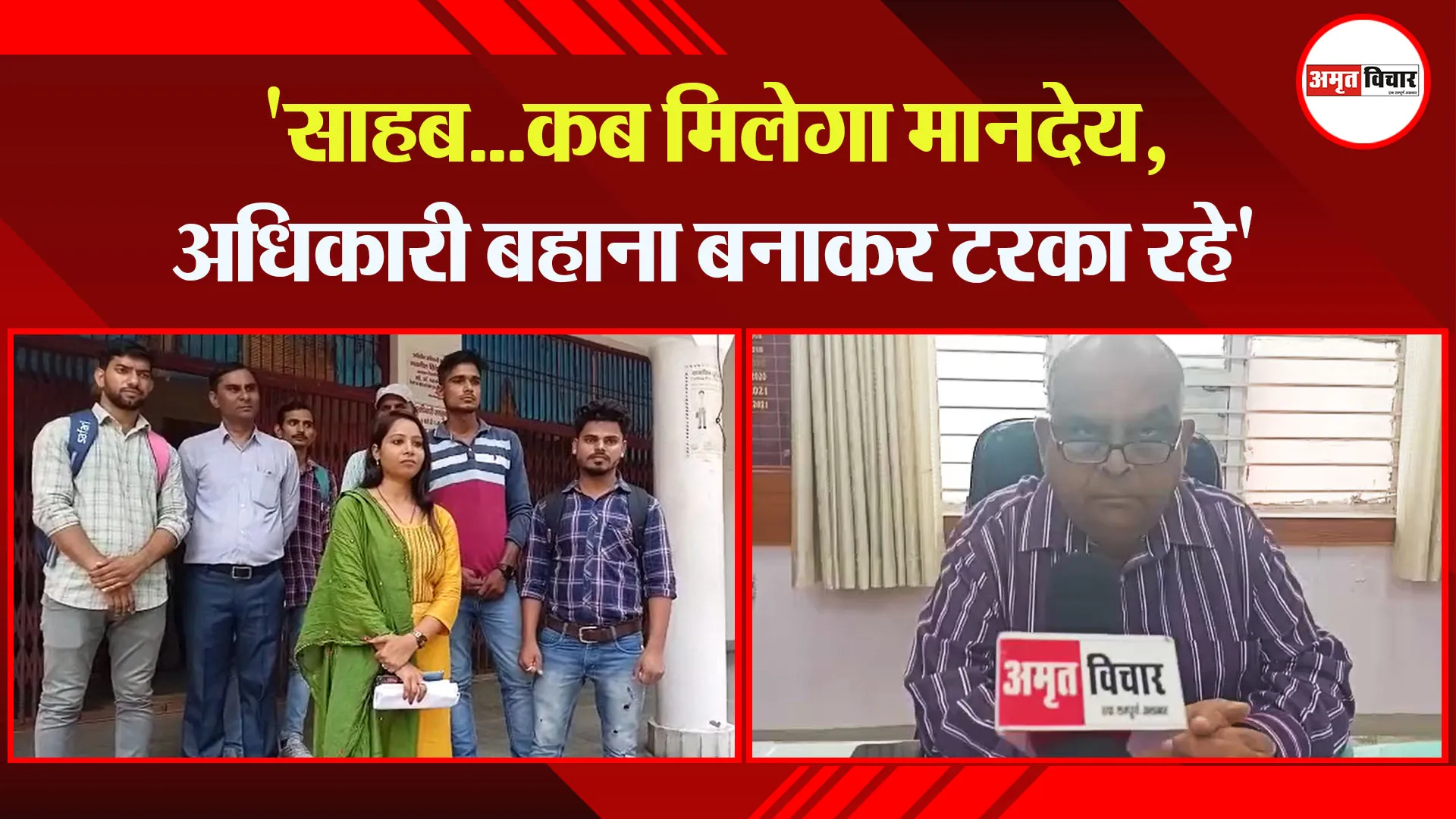 मथुरा: ‘साहब…कब मिलेगा मानदेय, अधिकारी बहाना बनाकर टरका रहे’