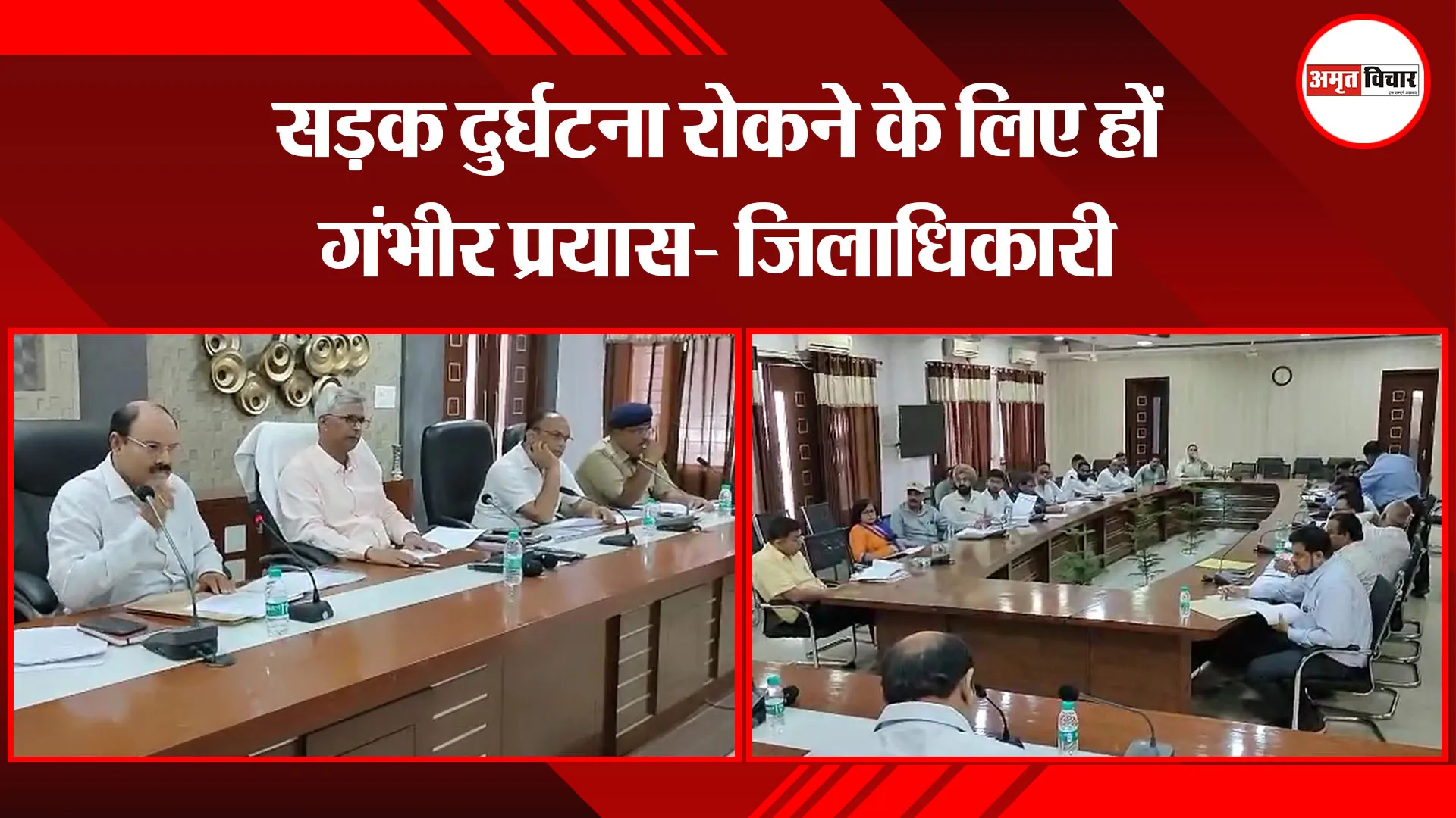 मुरादाबाद: सड़क दुर्घटना रोकने के लिए हों गंभीर प्रयास- जिलाधिकारी