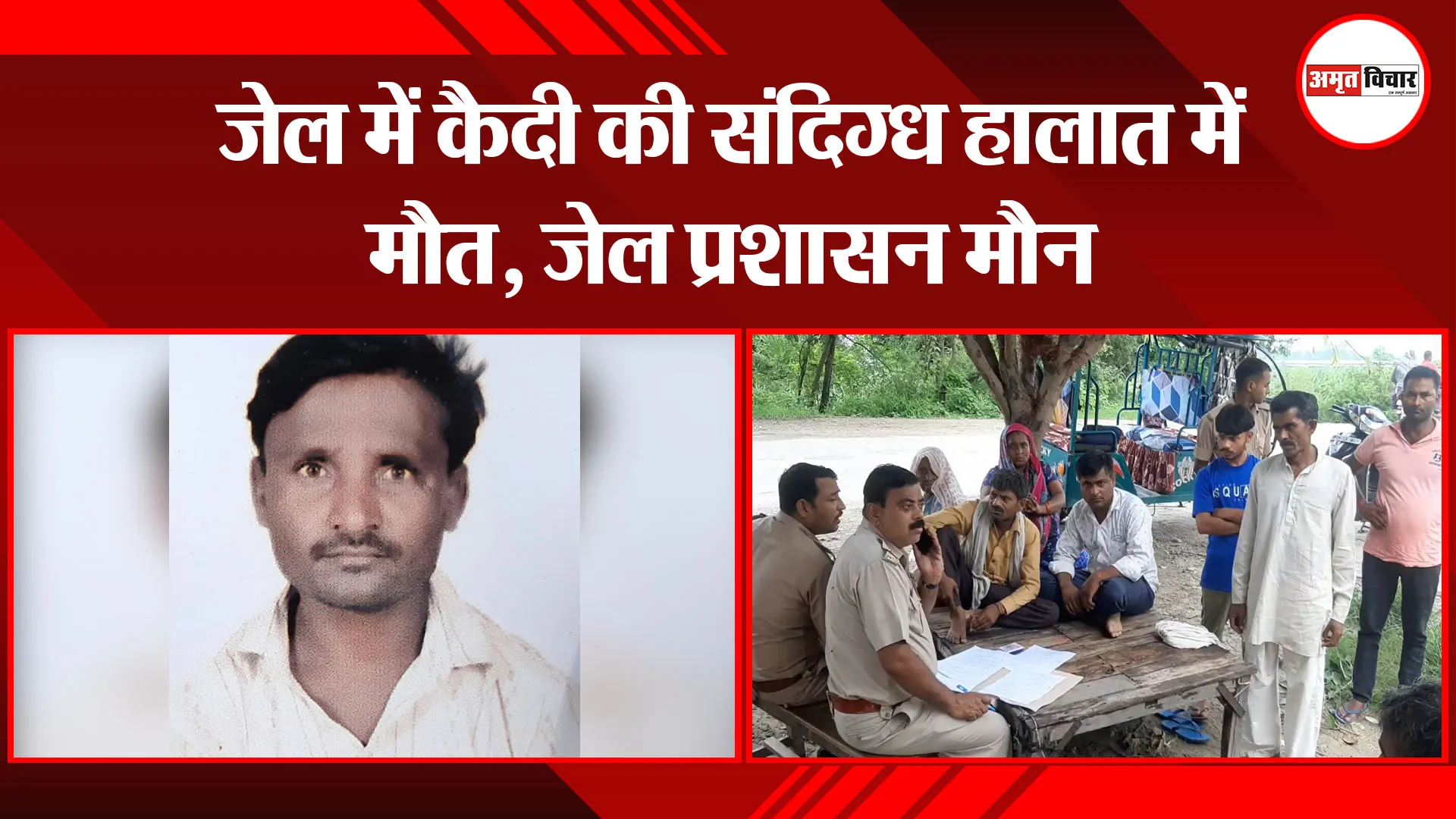 मुरादाबाद: जेल में कैदी की संदिग्ध हालात में मौत, जेल प्रशासन मौन