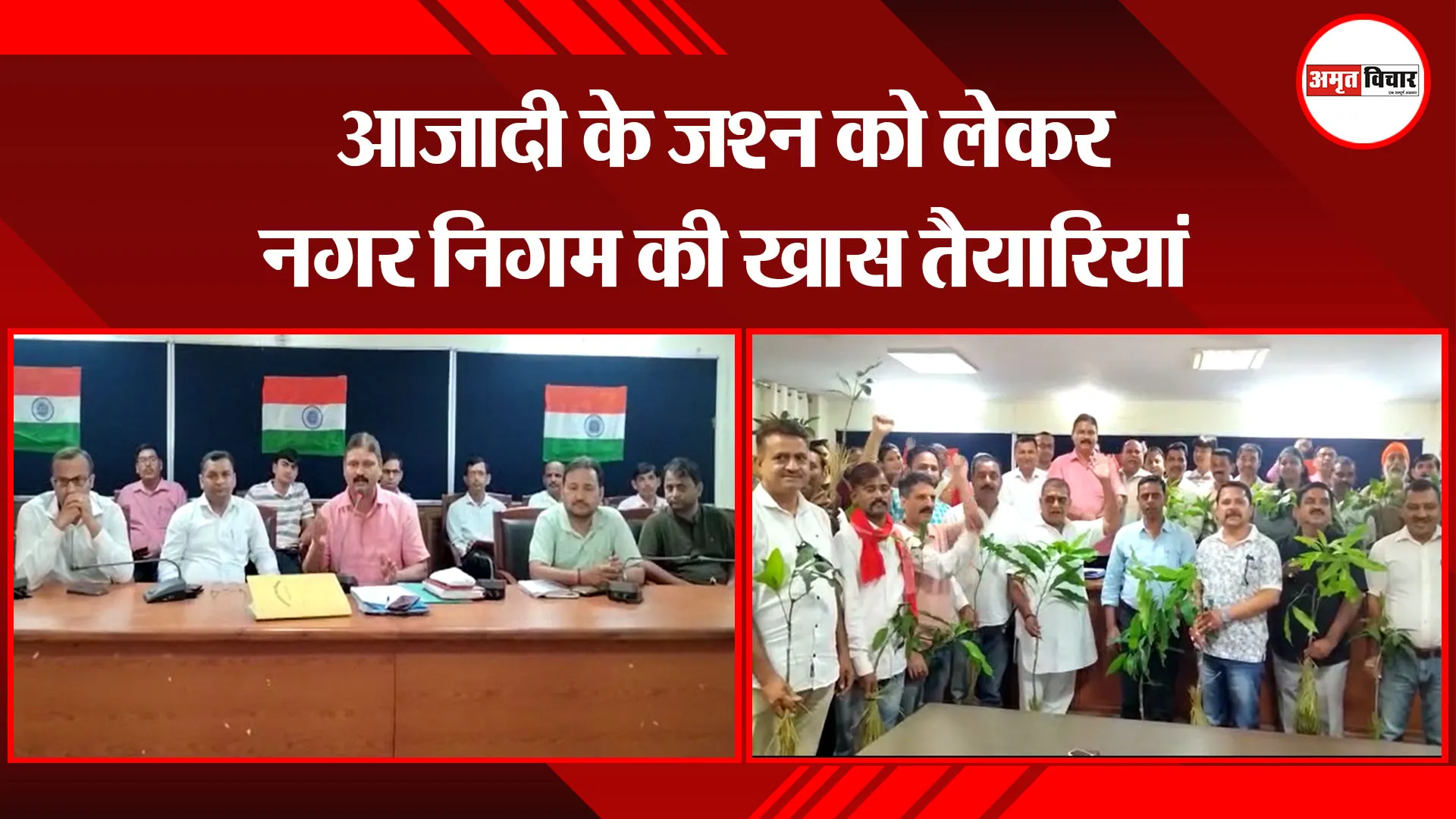 हल्द्वानी: आजादी के जश्न को लेकर नगर निगम की खास तैयारियां