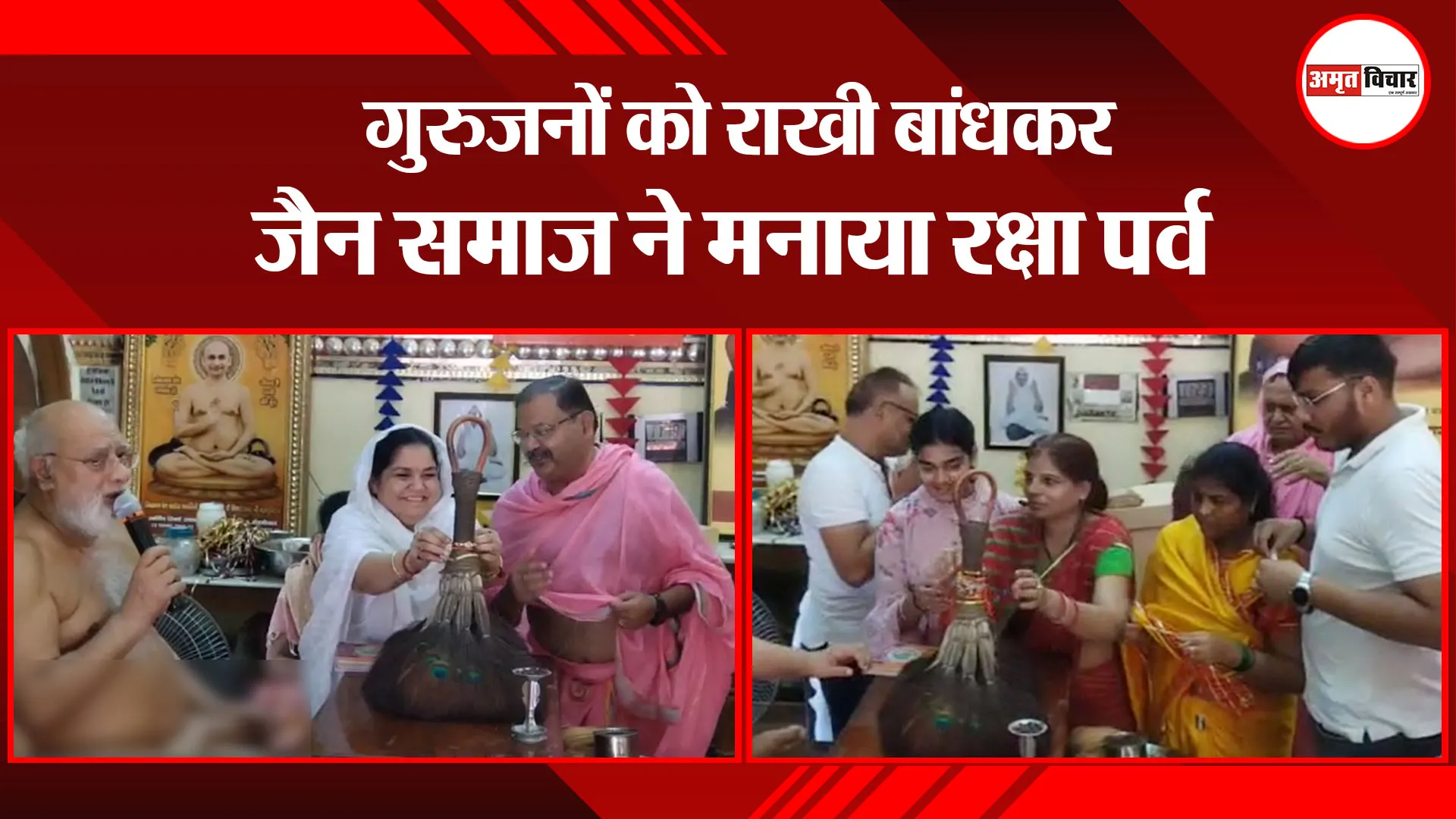 लखनऊ:  गुरुजनों को राखी बांधकर जैन समाज ने मनाया रक्षा पर्व