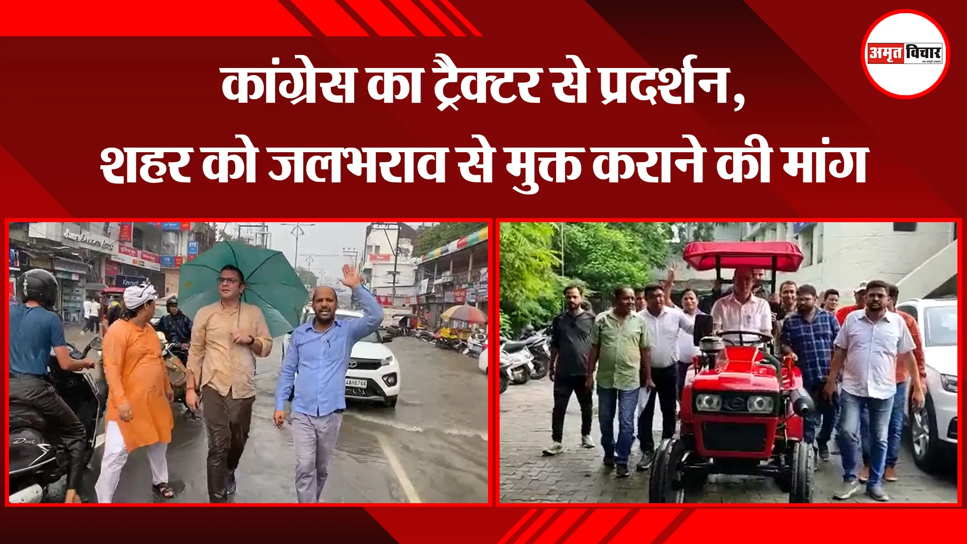 हल्द्वानी: कांग्रेस का ट्रैक्टर से प्रदर्शन, शहर को जलभराव से मुक्त कराने की मांग