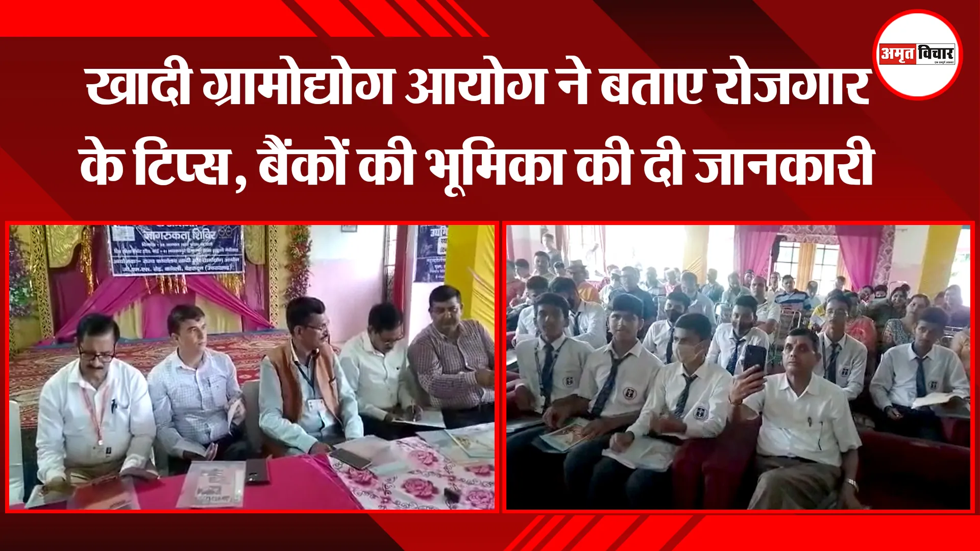 हल्द्वानी: खादी ग्रामोद्योग आयोग ने बताए रोजगार के टिप्स, बैंकों की भूमिका की दी जानकारी